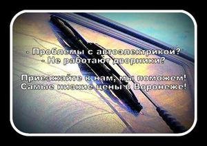 фото дворников